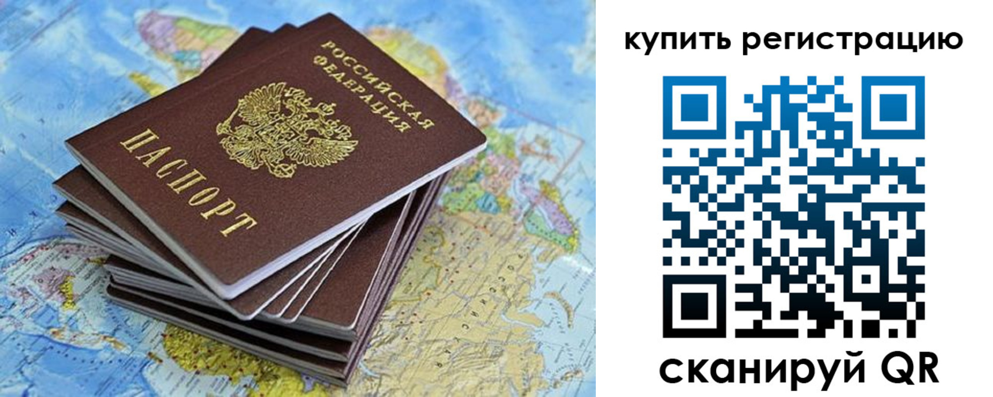 временная регистрация для школы в Кольчугино