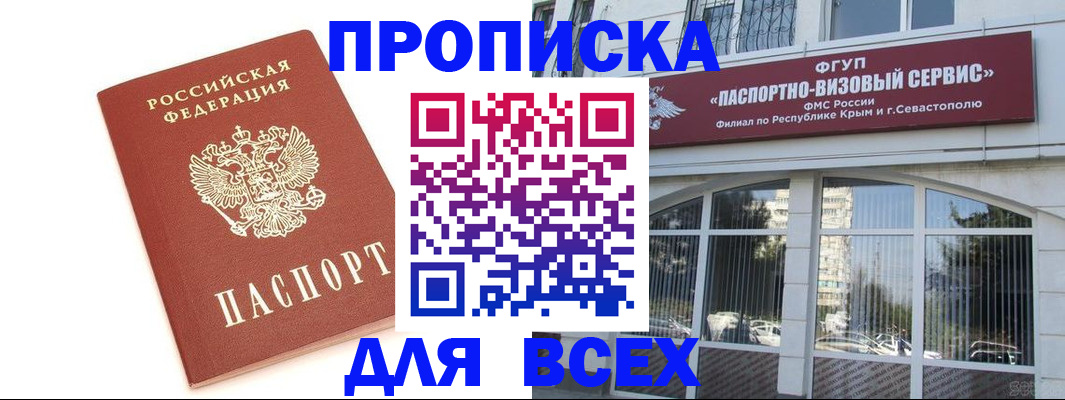 прописка ребенка в Кольчугино