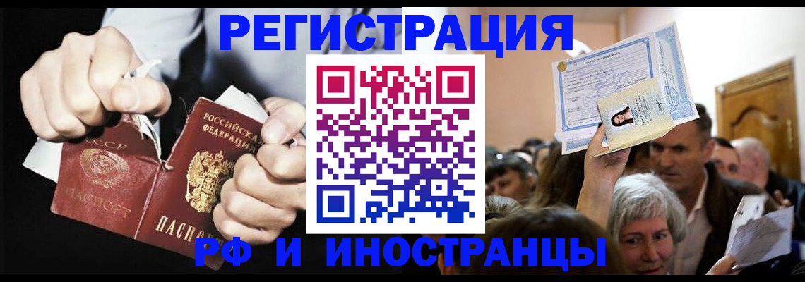 временная регистрация надежно в Кольчугино
