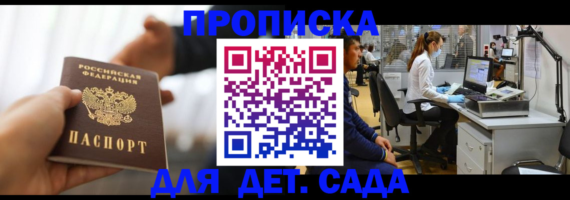 временная регистрация в Кольчугино