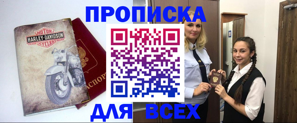 временная регистрация недорого в Кольчугино